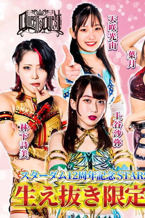 Stardom in Showcase vol.4