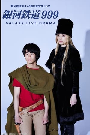 Galaxy Express 999: Galaxy Opera