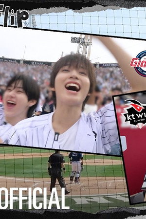 Kyehoon&Keiju Lotte Giants / Juwang&Minje kt wiz Ceremonial First Pitch and Ceremonial At-Bat Behind