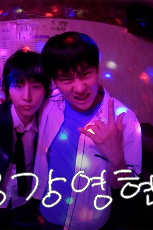 Back-in-the-day- karaoke with Joohoney