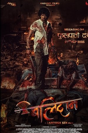 Balidan (बलिदान)