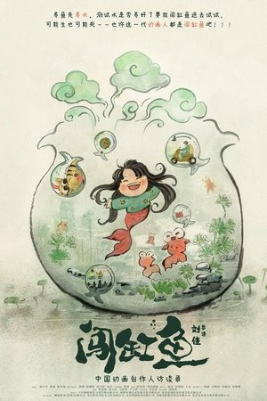 Pioneer Animators: Interviews with the Talents Who Are Coining the Chinese Animation Industry