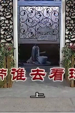 Episode 3185