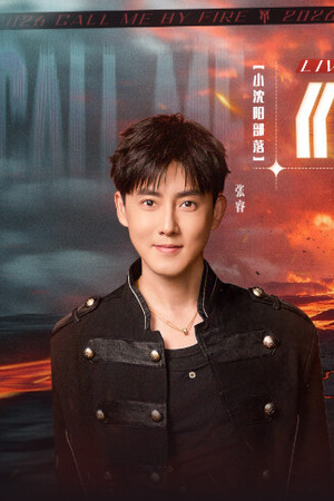 2026 · Stage Pure Version EP4