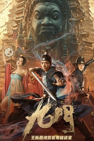 The Mystic Nine