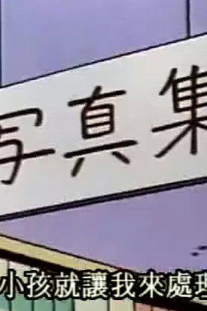 Episode 347