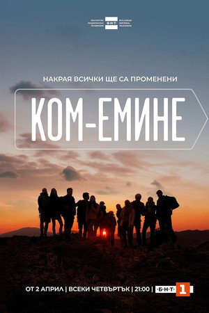 Kom-Emine