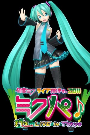 Hatsune Miku Live Party 2011 (MikuPa)/Tokyo