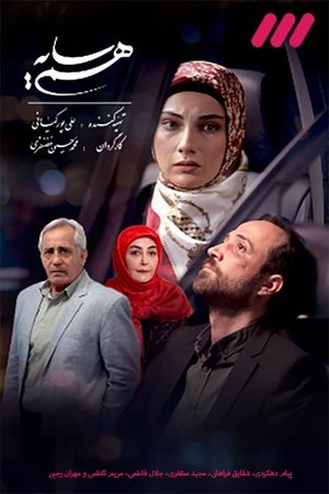Hamsaye (2021)