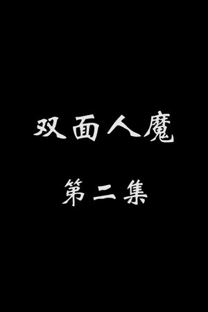 episode