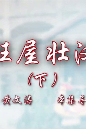 Episode 18