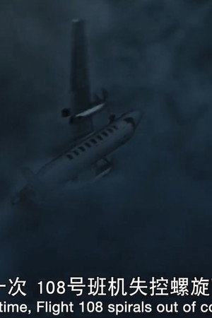 A Perfect Storm (Nürnberger Flugdienst Flight 108)