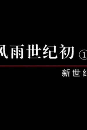 episode