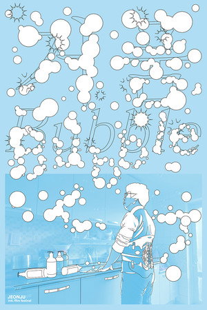 Bubble
