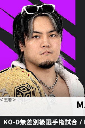 DDT Ultimate Party 2026