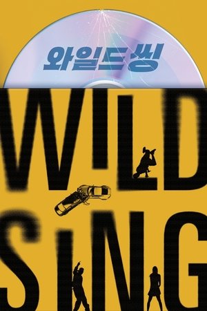 Wild Thing