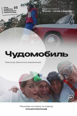 Wondermobile