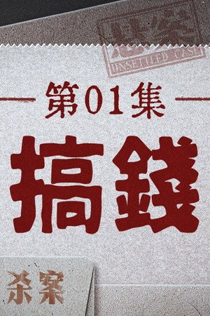 Episode 10