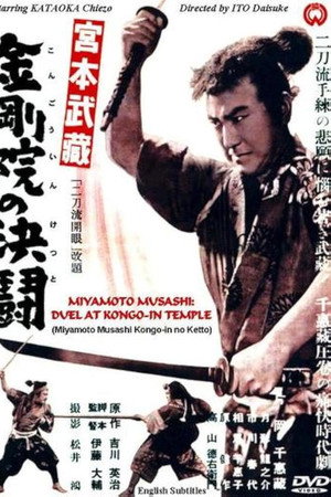 Initiation of the Two-Sword Style