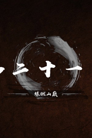 Episode 21