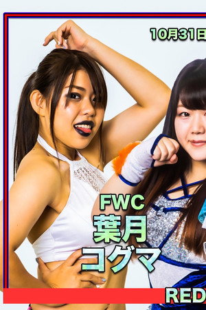 Stardom 11th Goddesses of Stardom Tag League ~ Day 3
