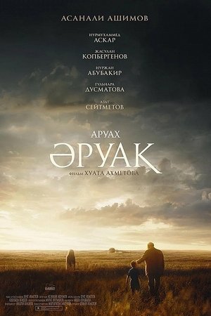 Aruakh