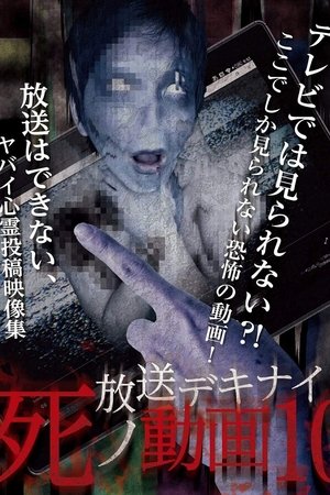 Hoso Dekinai Shi no Doga 10