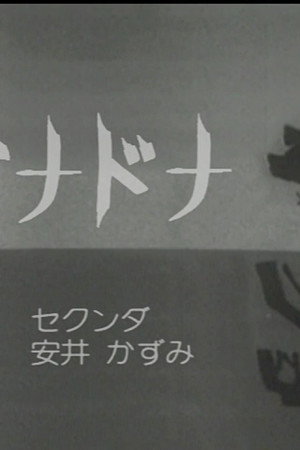Episode 207