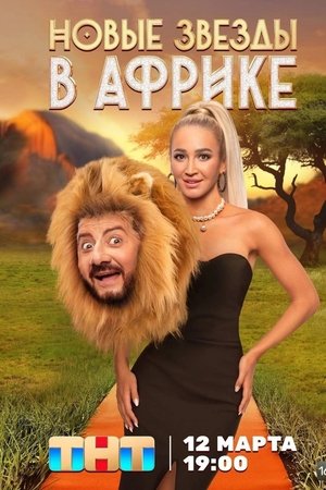 Temporada 4