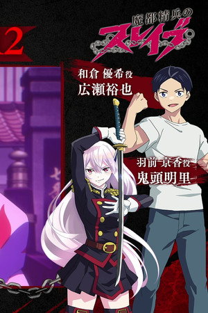 Episode 12 After Recording Talk : Hirose Yuuya & Kitou Akari