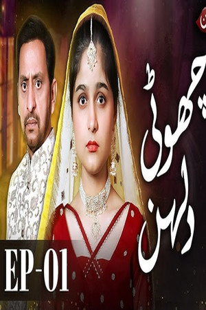 Choti Dulhan