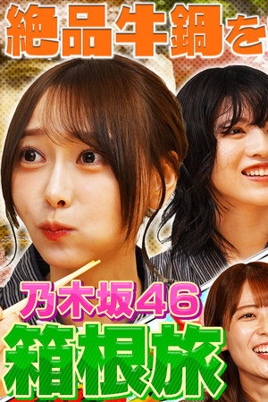 Episode 33
