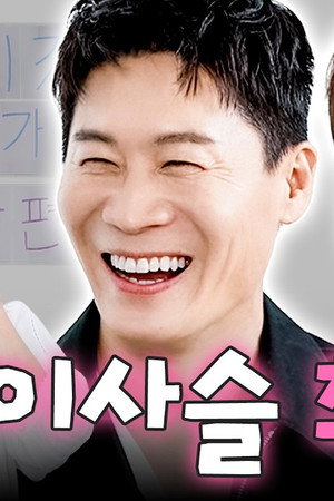EP. 143