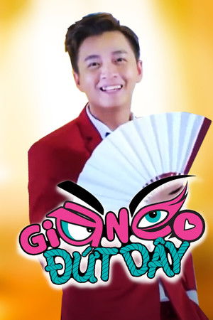 Già Néo Đứt Dây