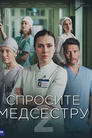 Temporada 2