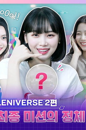 EP.2 [Welcome to the LENIVERSE 2]