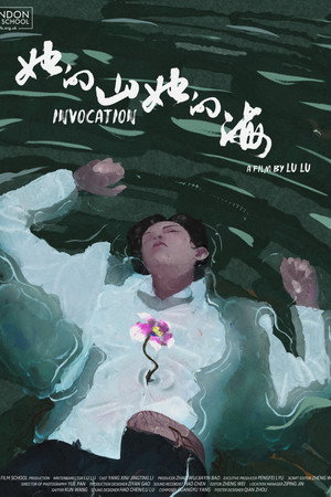 Invocation