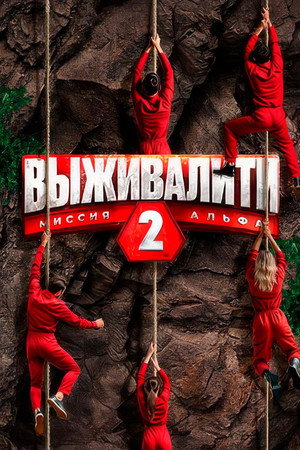 Season 2