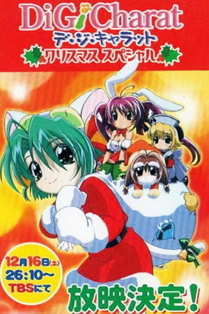 Di Gi Charat Christmas Special
