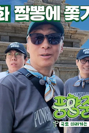 Chasing Jjamppong: Hong Gil-dong Tour⁠