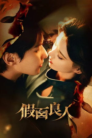 The Masked Lover