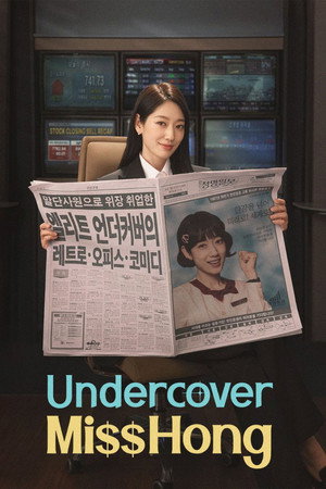Undercover Miss Hong