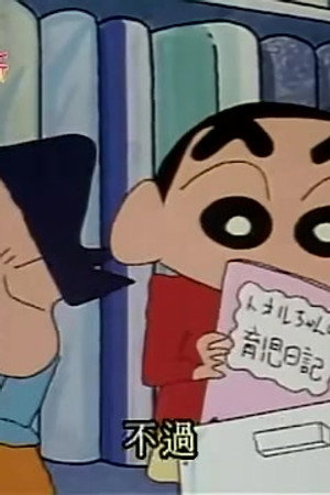 Episode 33