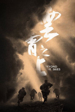 Beyond the Skies