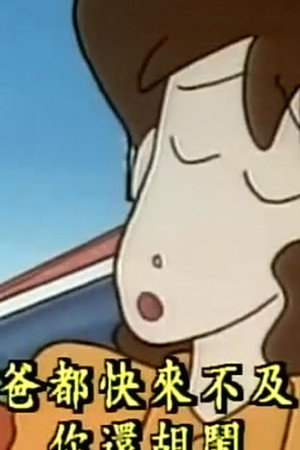 Episode 95