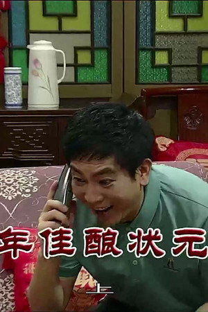 Episode 3893