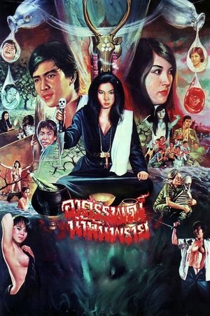 The Mystery of Nam Prai