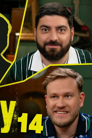 Episode 14