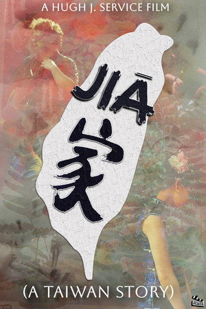 JIĀ: A Taiwan Story