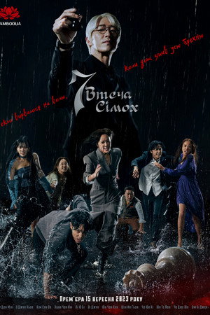 7인의 탈출